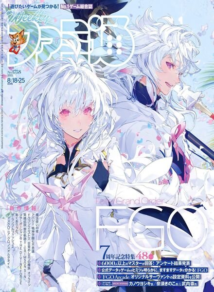 Weekly Famitsu – 2022-08-03 Cover