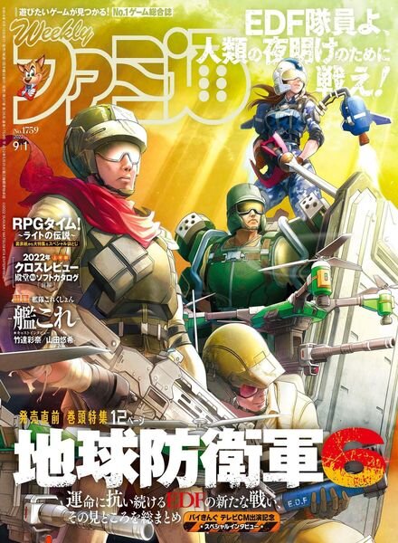 Weekly Famitsu – 2022-08-17 Cover