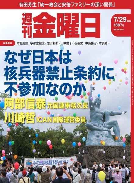 Weekly Friday – 2022-07-28 Cover