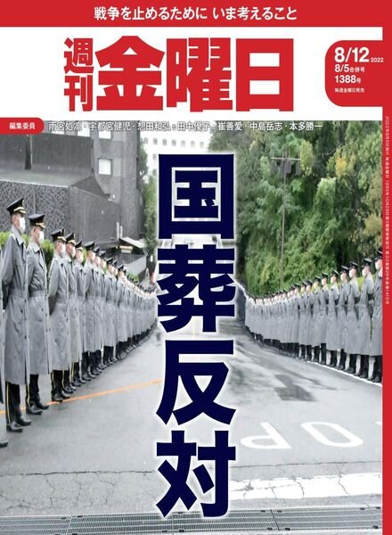 Weekly Friday – 2022-08-04 Cover