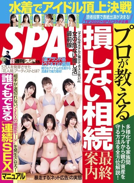 Weekly SPA – 2022-08-02 Cover