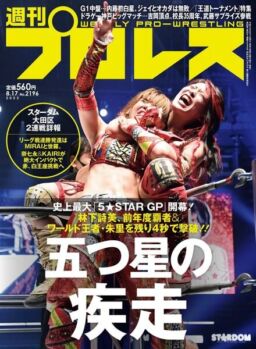 Weekly Wrestling – 2022-08-02