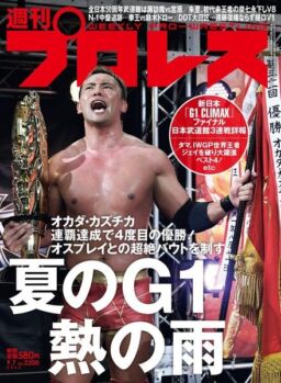 Weekly Wrestling – 2022-08-23