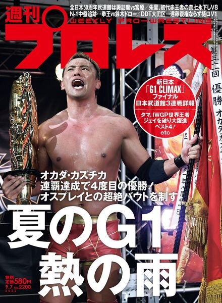 Weekly Wrestling – 2022-08-23 Cover