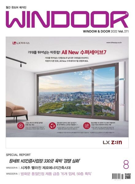 WINDOOR – 2022-08-05 Cover