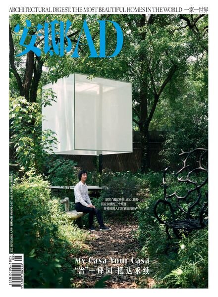 AD Architectural Digest China – 2022-09-01 Cover