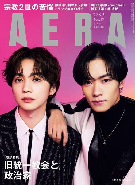 AERA – 2022-08-29 Cover