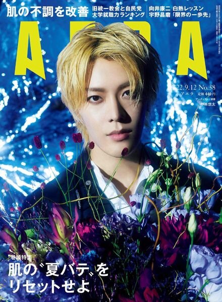 AERA – 2022-09-05 Cover
