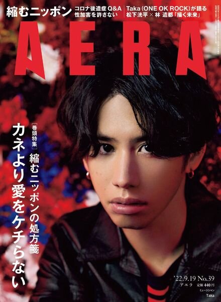 AERA – 2022-09-12 Cover