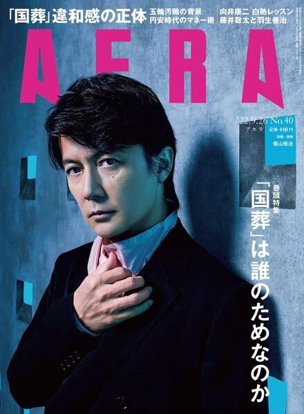 AERA – 2022-09-20 Cover