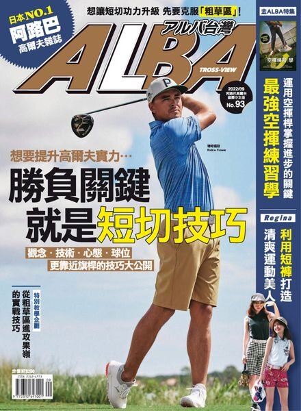 Alba Tross-View – 2022-08-31 Cover