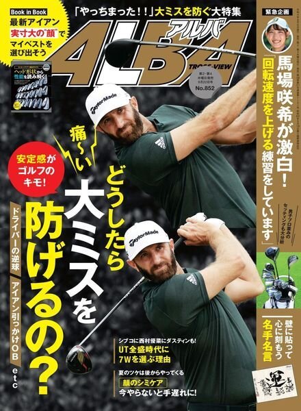 Albatross View – 2022-09-14 Cover