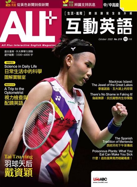 ALL+ – 2022-09-01 Cover