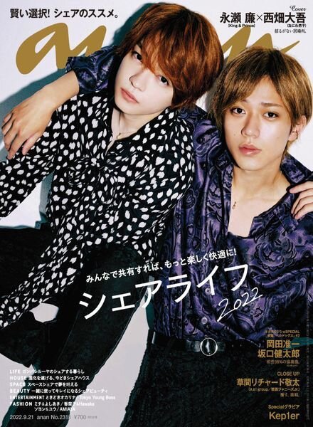anan – 2022-09-14 Cover