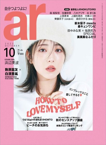 ar – 2022-09-01 Cover