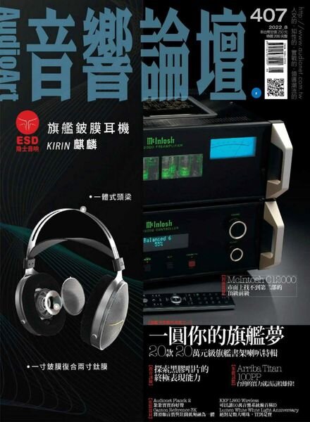 Audio Art Magazine – 2022-08-01 Cover