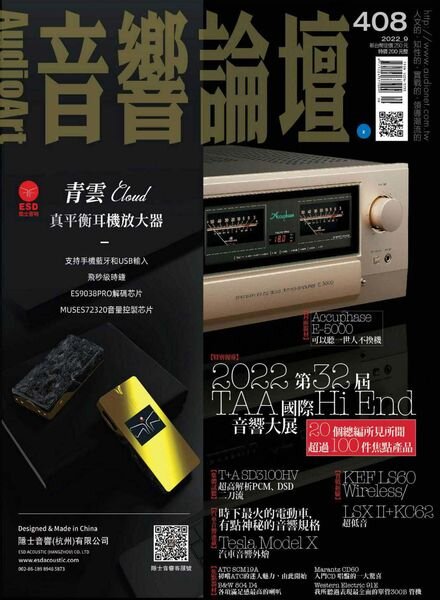 Audio Art Magazine – 2022-09-02 Cover