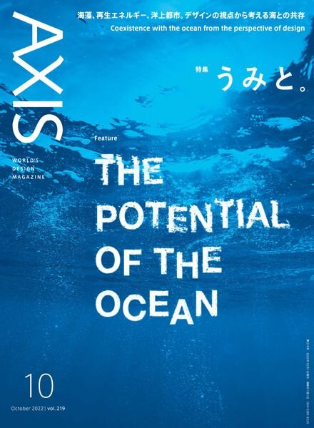 Axis – 2022-09-01 Cover