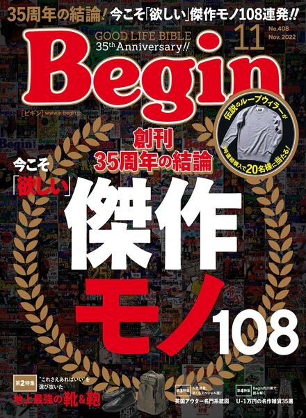 Begin – 2022-09-01 Cover