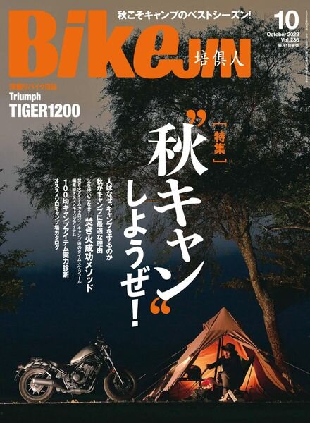 BikeJIN – 2022-10-01 Cover