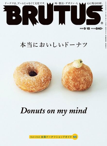 BRUTUS magazine – 2022-08-31 Cover