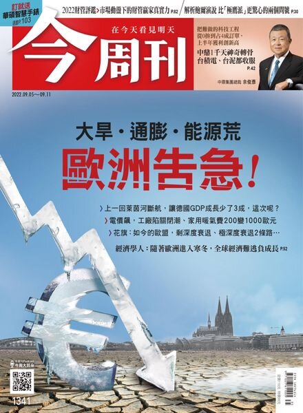 Business Today – 2022-09-05 Cover