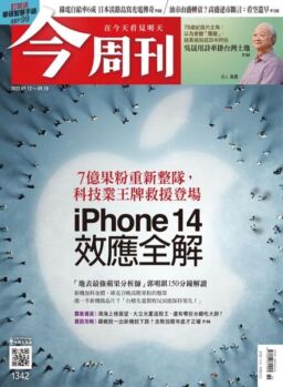 Business Today – 2022-09-12
