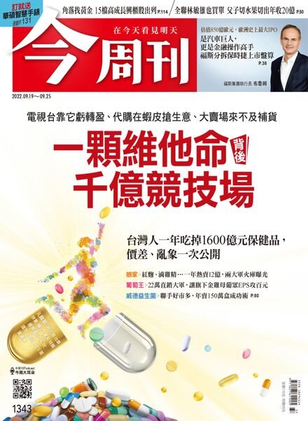 Business Today – 2022-09-19 Cover
