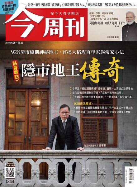 Business Today – 2022-09-26 Cover