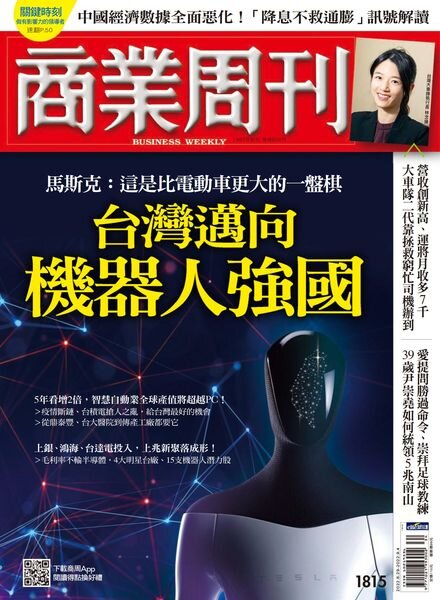 Business Weekly – 2022-08-29 Cover