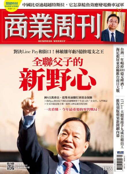 Business Weekly – 2022-09-05 Cover