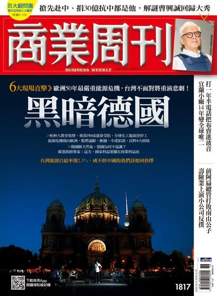 Business Weekly – 2022-09-12 Cover