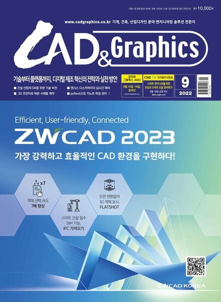 CAD & Graphics – 2022-08-31 Cover