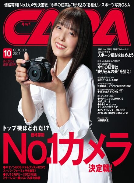 CAPA – 2022-09-01 Cover