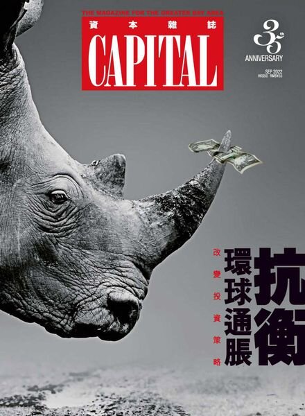 Capital Chinese – 2022-09-01 Cover