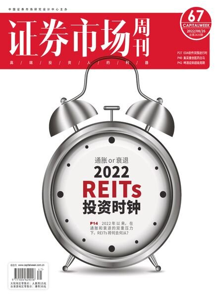 Capital Week – 2022-08-26 Cover
