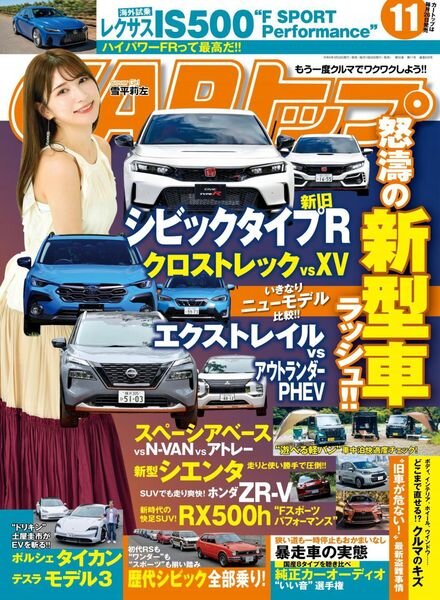 CAR – 2022-09-01 Cover