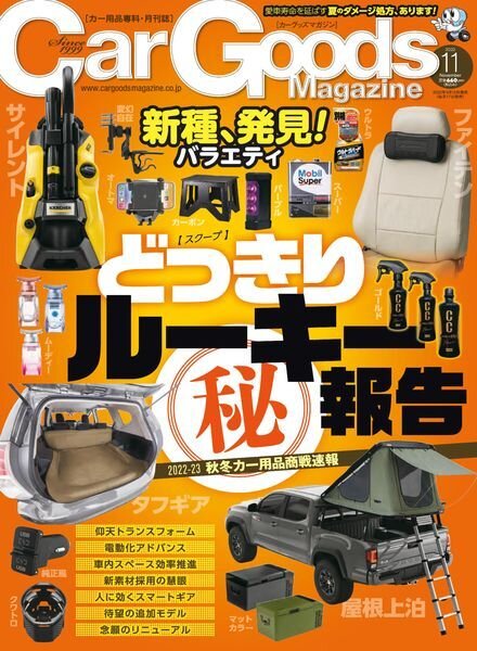 Car Goods Magazine – 2022-09-01 Cover