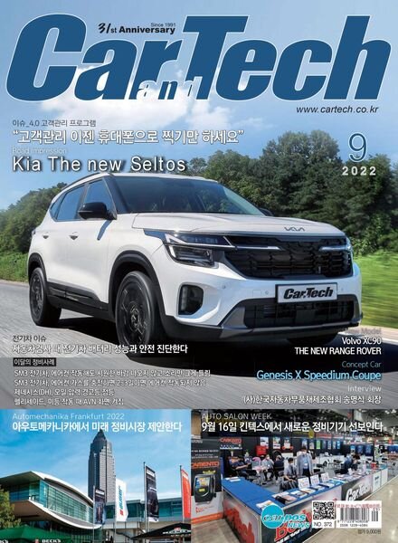 Car&Tech – 2022-09-01 Cover