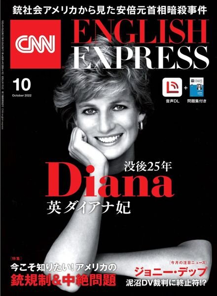 CNN ENGLISH EXPRESS – 2022-09-01 Cover