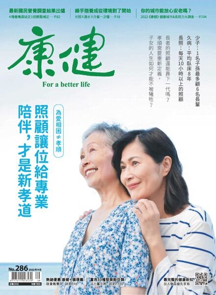 Common Health Magazine – 2022-09-01 Cover