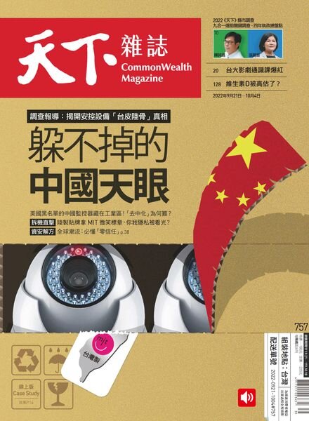 CommonWealth Magazine – 2022-09-21 Cover