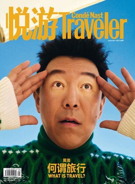 Conde Nast Traveler – 2022-08-01 Cover