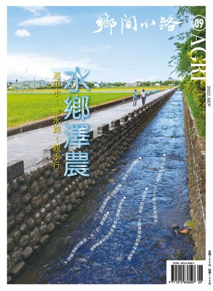CountryRoad – 2022-09-01 Cover
