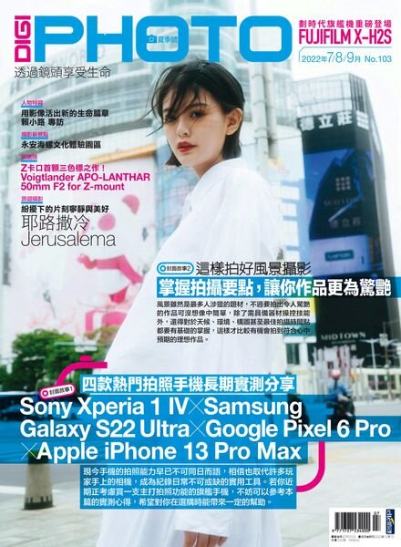 Digi Photo – 2022-07-01 Cover