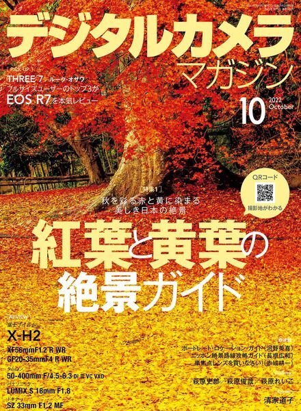 Digital Camera Magazine – 2022-09-01 Cover