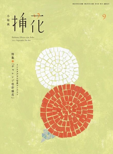 eBooks – 2022-09-01 Cover