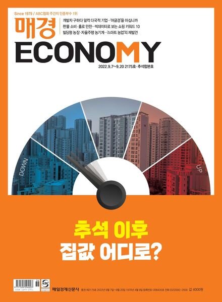 ECONOMY – 2022-09-08 Cover