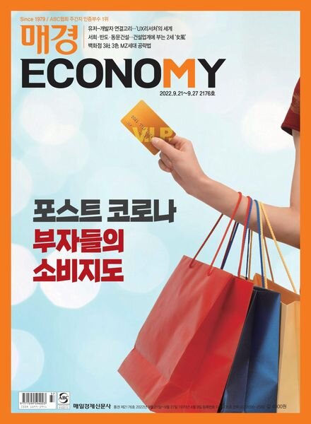 ECONOMY – 2022-09-22 Cover
