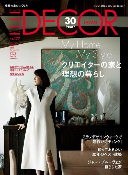 Elle Decor Japan – 2022-09-01 Cover